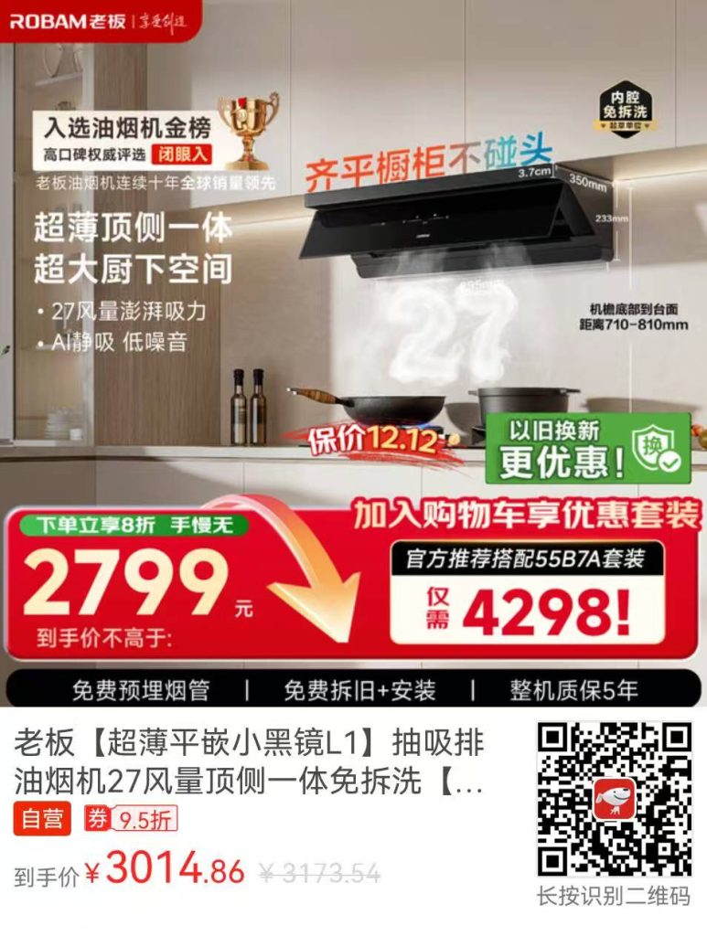厨房C位出道！老板小黑镜L1凭什么？插图