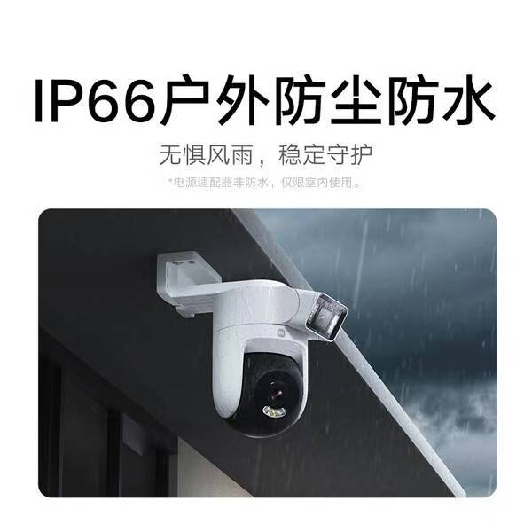 告别监控盲区！小米智能室外摄像机4双摄版深度测评插图4