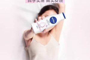 解锁肌肤水润透白密码，妮维雅温润透白乳液真有这么神？缩略图