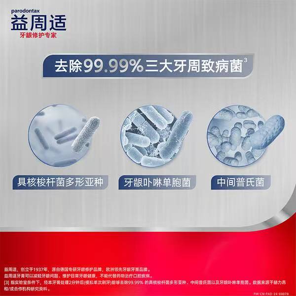 被牙医追着问的牙膏，终于被我挖到了！插图4