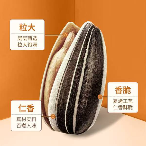 被问了无数次的量贩装瓜子，真的巨巨巨好吃缩略图