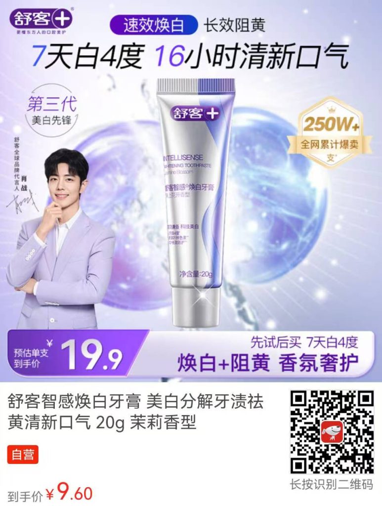 被追问无数次的牙齿美白秘籍！就是它插图4