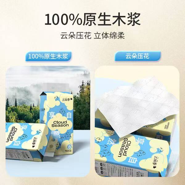 被全家追着夸的纸巾，我不允许你不知道！插图