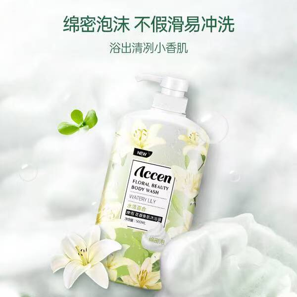 孙杨同款！澳雪香氛沐浴露，开启香氛沐浴新时代插图3