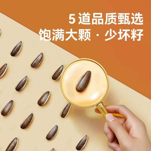 被问了无数次的量贩装瓜子，真的巨巨巨好吃插图1