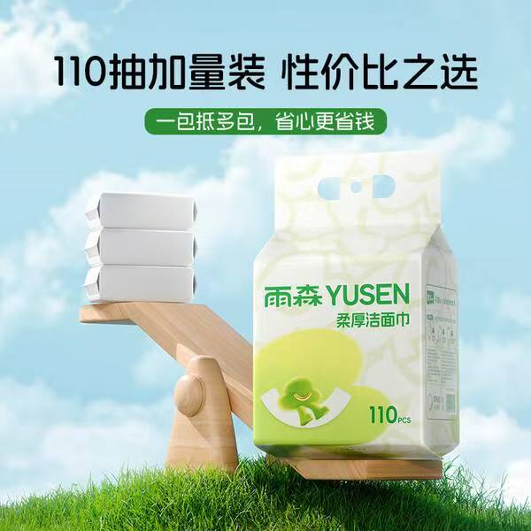被全家追着要链接的宝藏洗脸巾！缩略图