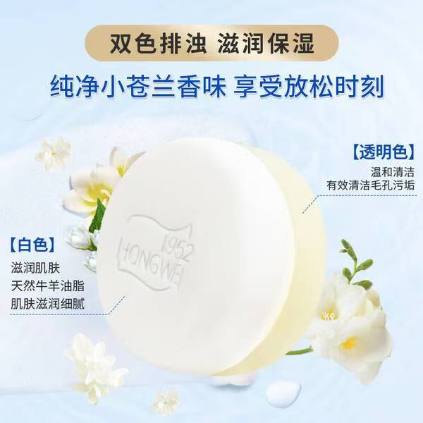 被问爆的圣诞礼物！红卫羊脂皂凭啥火出圈？缩略图
