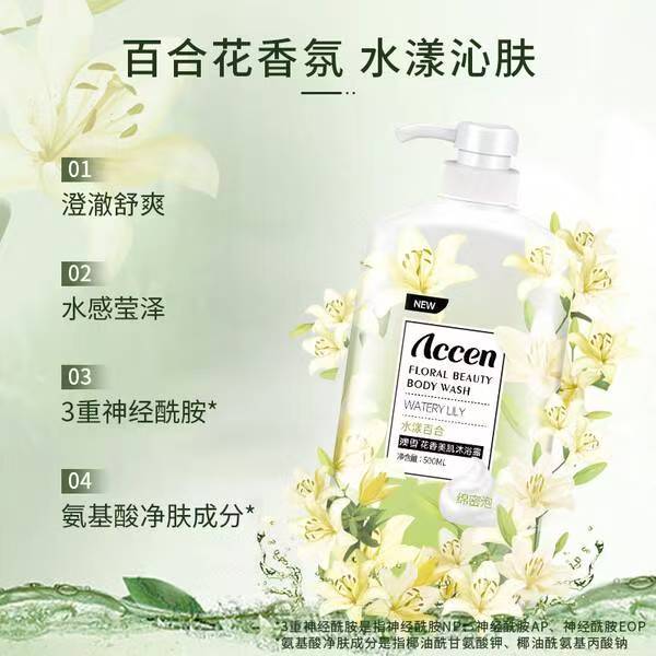 孙杨同款！澳雪香氛沐浴露，开启香氛沐浴新时代插图2