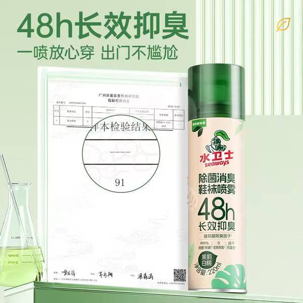 被同事追着问的鞋袜除臭喷雾，真有那么神？插图1