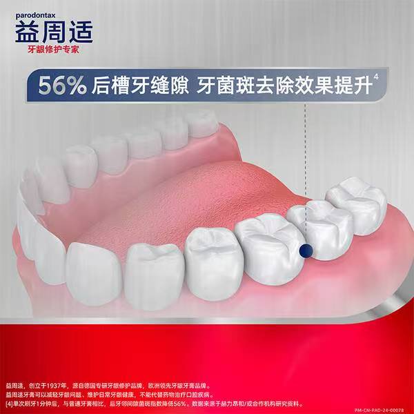 被牙医追着问的牙膏，终于被我挖到了！插图1