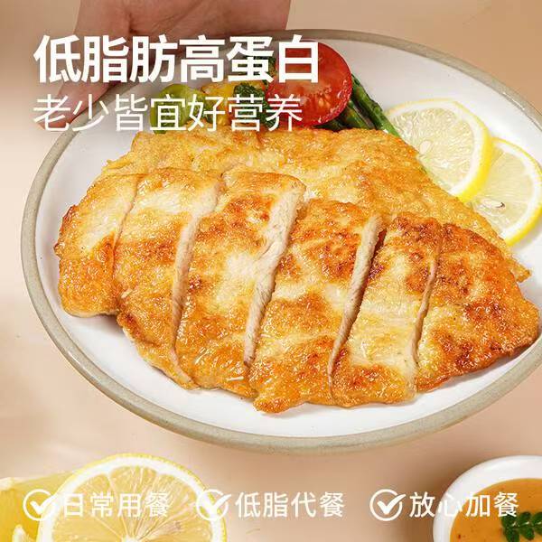被我挖到宝了！大希地香煎鸡排，打工人的早餐救星插图1