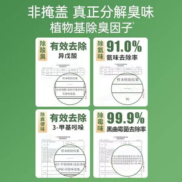 被同事追着问的鞋袜除臭喷雾，真有那么神？插图3