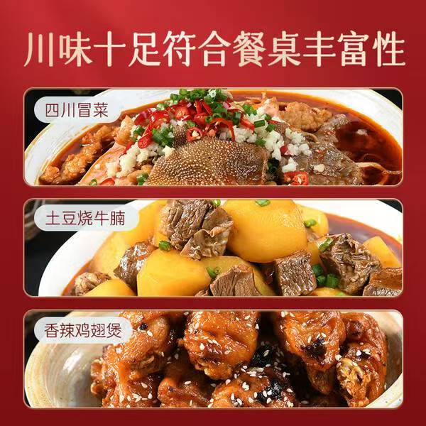 5袋好人家牛油老火锅底料，把四川火锅搬回家！插图2