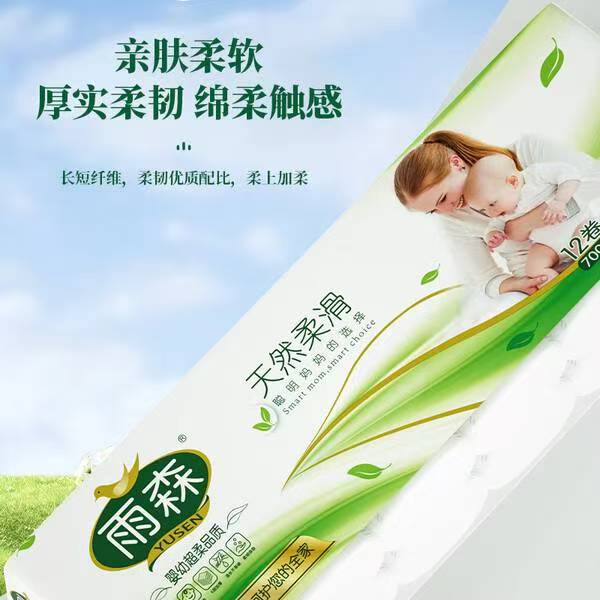 被全家夸爆的宝藏卷纸,我不允许你不知道插图3 被全家夸爆的宝藏卷纸,我不允许你不知道插图3