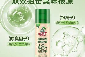 被同事追着问的鞋袜除臭喷雾，真有那么神？缩略图