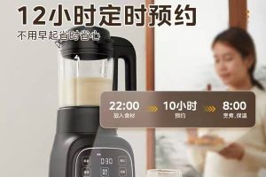 被邻居追着问的破壁机，好用到哭！缩略图