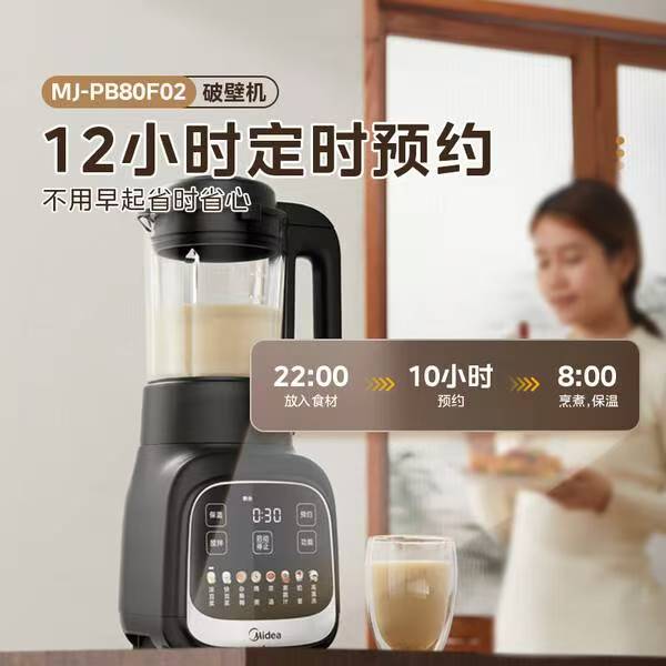 被邻居追着问的破壁机，好用到哭！缩略图