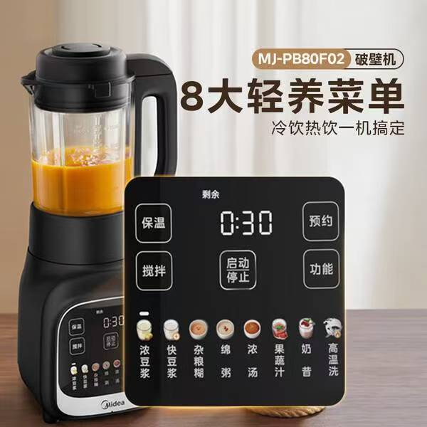 被邻居追着问的破壁机，好用到哭！插图1
