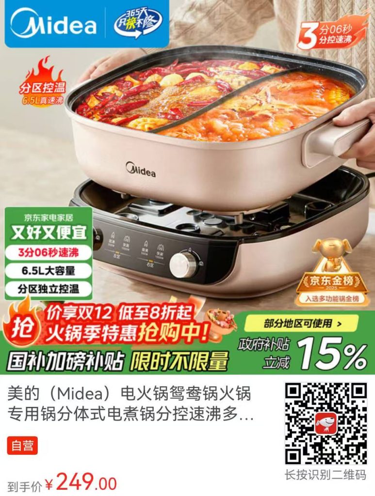 6.5L鸳鸯电火锅，解锁家庭聚餐新体验插图4