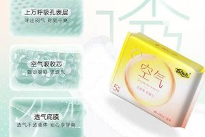 生理期救星！自由点空气卫生巾日夜用组合来袭缩略图