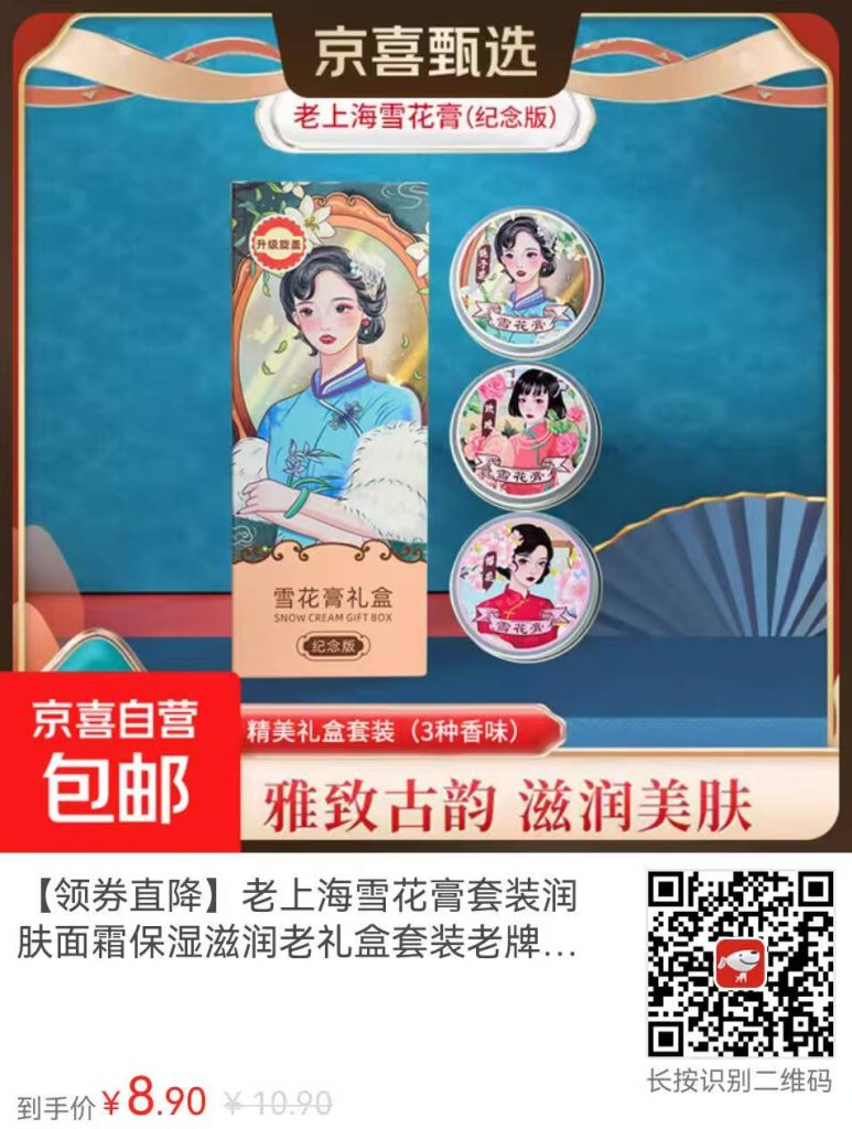 被奶奶种草的宝藏面霜，竟然这么好用！插图4
