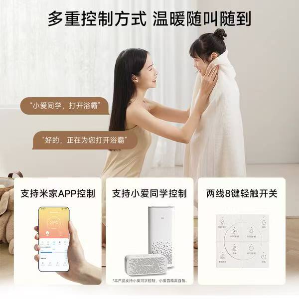 浴霸新宠！欧普JC系列S3如何凭实力出圈？插图2