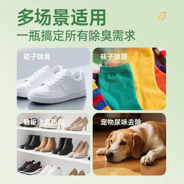 被同事追着问的鞋袜除臭喷雾，真有那么神？插图2