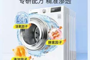 被问爆的老管家洗衣机槽清洗剂，真有那么神？缩略图