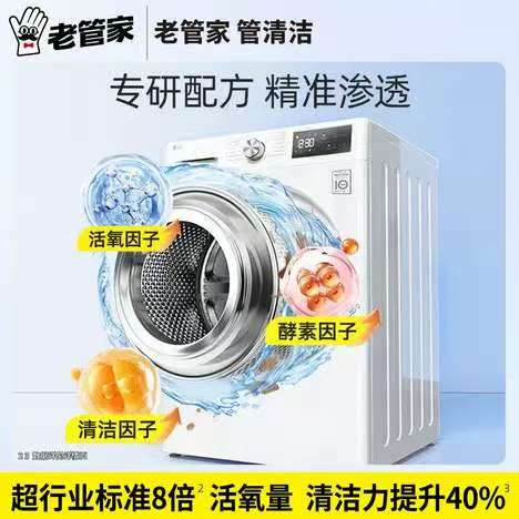 被问爆的老管家洗衣机槽清洗剂，真有那么神？缩略图