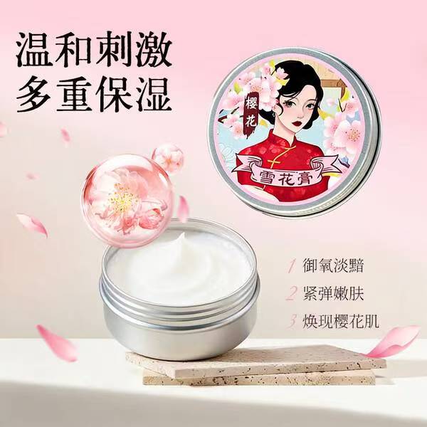 被奶奶种草的宝藏面霜，竟然这么好用！插图1