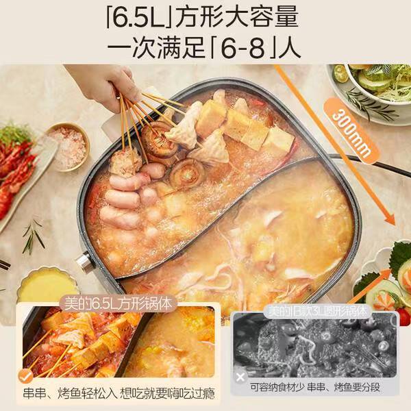 6.5L鸳鸯电火锅，解锁家庭聚餐新体验缩略图