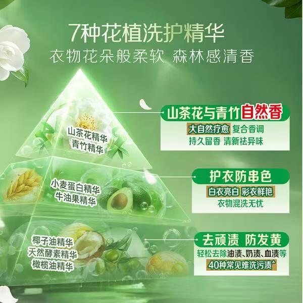 被问了无数次的洗衣液，立白花植柔护到底有多神？插图
