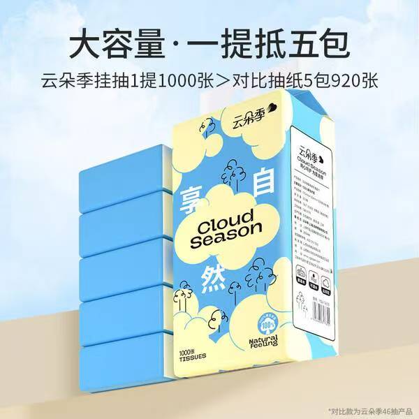 被全家追着夸的纸巾，我不允许你不知道！插图2