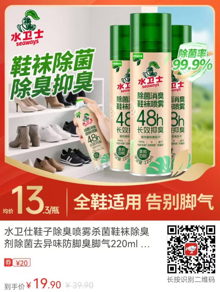 被同事追着问的鞋袜除臭喷雾，真有那么神？插图4