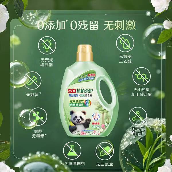 被问了无数次的洗衣液，立白花植柔护到底有多神？插图3