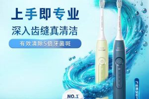 被追问无数次的送礼清单，飞利浦电动牙刷必须上榜！缩略图