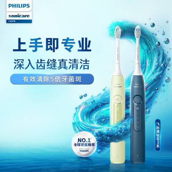 被追问无数次的送礼清单，飞利浦电动牙刷必须上榜！缩略图
