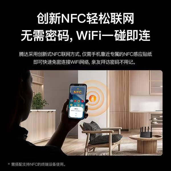 2025年最值得入手的百元WiFi7路由器，腾达BE5100真有这么神？插图3