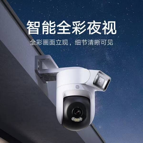 告别监控盲区！小米智能室外摄像机4双摄版深度测评插图2