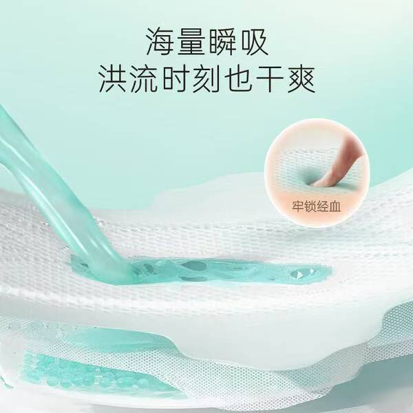 生理期救星！自由点空气卫生巾日夜用组合来袭插图2