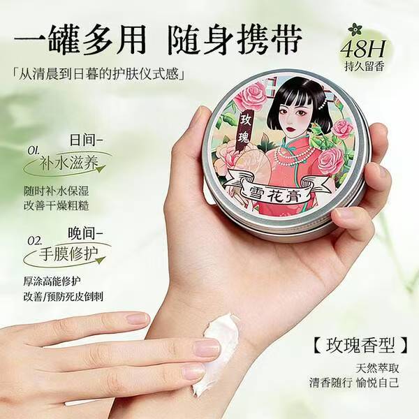 被奶奶种草的宝藏面霜，竟然这么好用！插图2