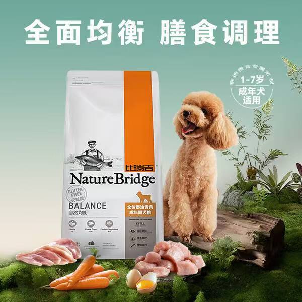 被问爆的小型犬宝藏狗粮，铲屎官必看！插图3