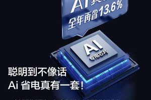 格力AI节能王子：空调界的六边形战士，你家的清凉新宠！缩略图