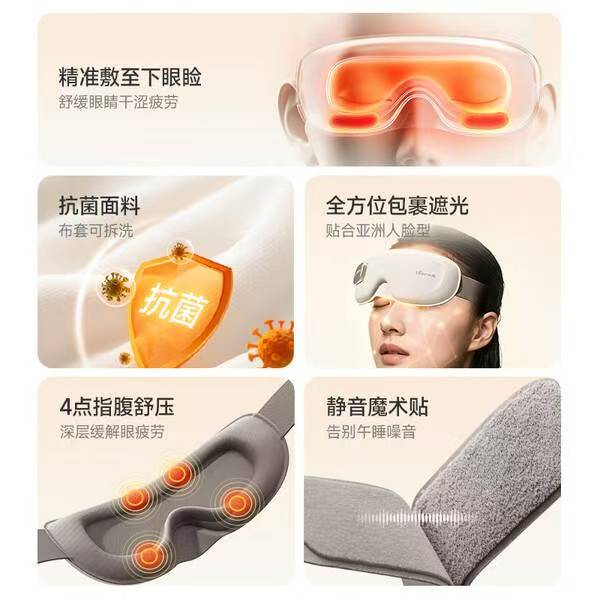 护眼黑科技！小熊眼部按摩仪成送礼新宠插图2