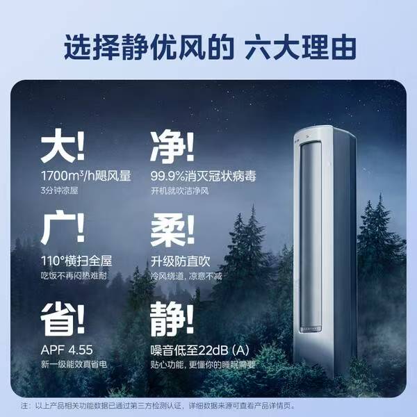 美的静优风3匹柜机：国家补贴下的品质之选插图4