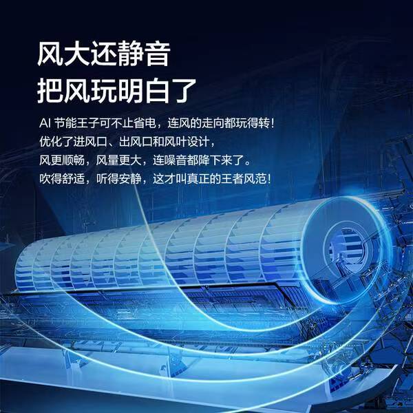 格力AI节能王子：空调界的六边形战士，你家的清凉新宠！插图