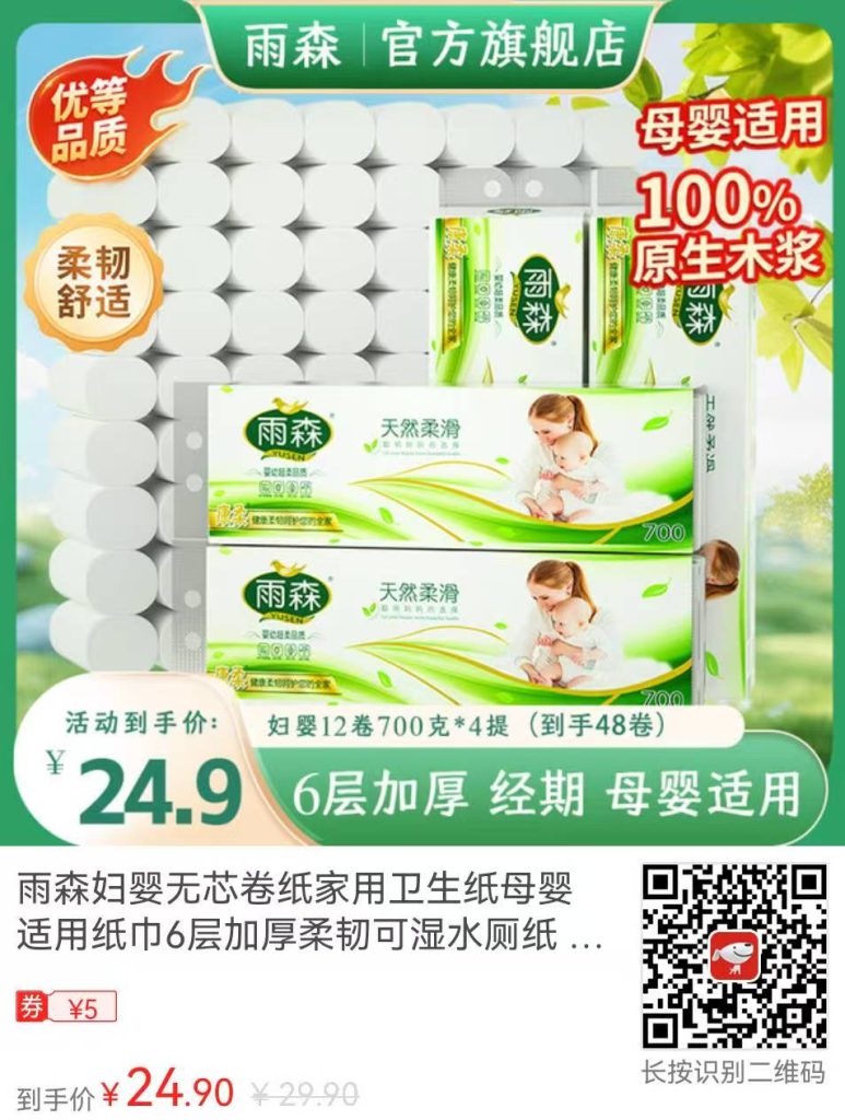 被全家夸爆的宝藏卷纸,我不允许你不知道插图5 被全家夸爆的宝藏卷纸,我不允许你不知道插图5