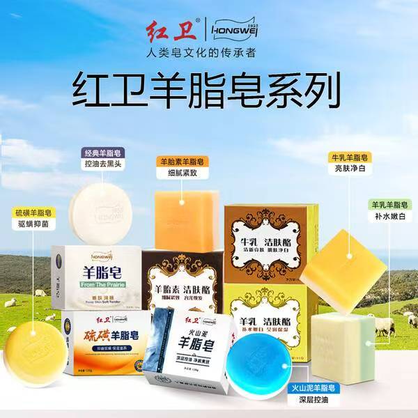 被问爆的圣诞礼物！红卫羊脂皂凭啥火出圈？插图1