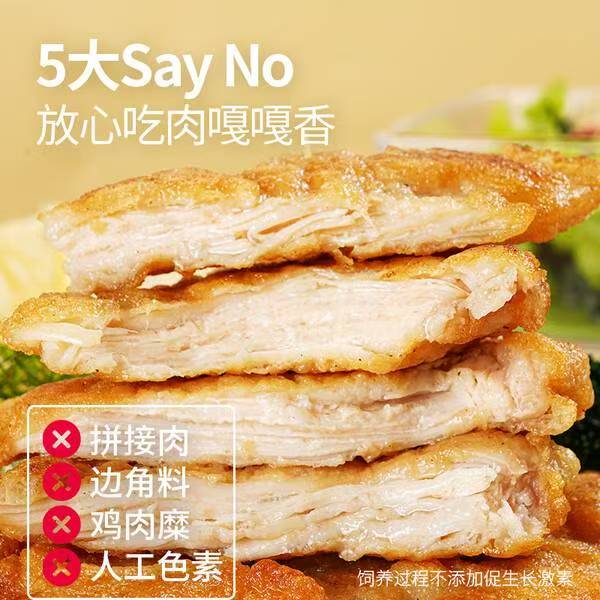 被我挖到宝了！大希地香煎鸡排，打工人的早餐救星插图3