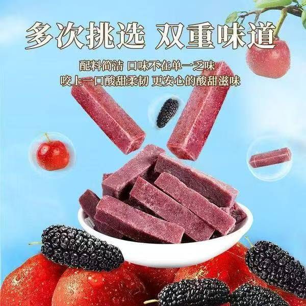 一口酸甜，解锁味蕾新惊喜！这款蓝莓桑葚山楂条有点绝插图2